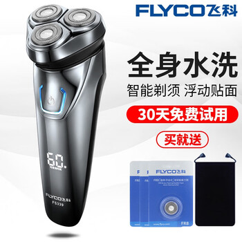 電動剃須刀，讓你的肌膚不再尷尬