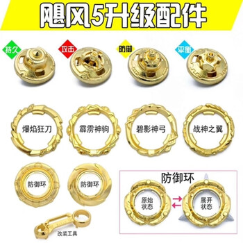怎么樣,戰(zhàn)斗,戰(zhàn)斗,陀螺,陀螺,攻擊,攻擊