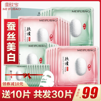 蠶絲美膚寶面膜