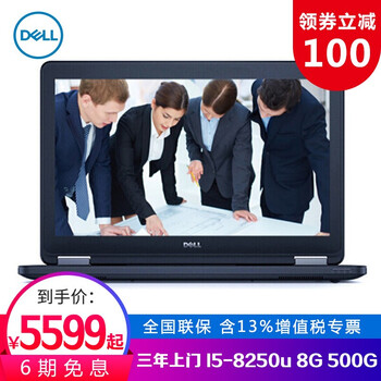 戴爾（DELL） latitude5290  12.5英寸 筆記本