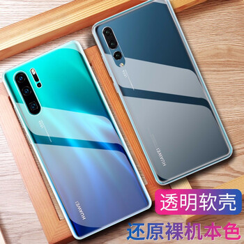 特七 華為P20 Pro 華為P20 手機(jī)殼/保護(hù)套