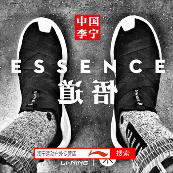 李寧黑白運(yùn)動鞋