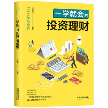 投資理財(cái)