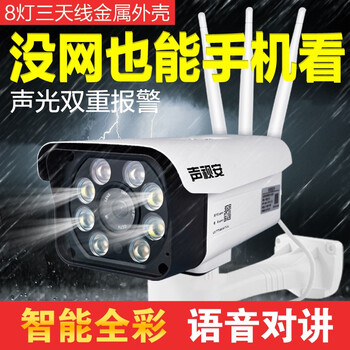 聲視安（shengshian） YWS-110A 智能家居 200萬【全彩夜視+語音對講】+64G