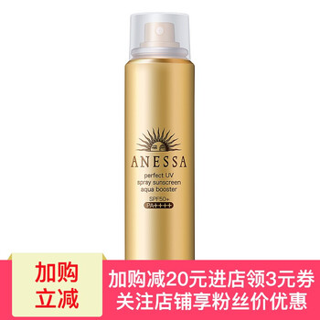 資生堂保濕噴霧