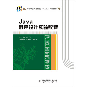 java教程