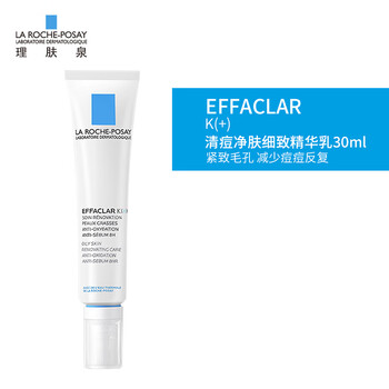 理膚泉（LA ROCHE-POSAY） 面部精華 控油平衡，細致毛孔，修護