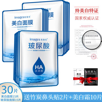 形象美面膜控油平衡，美白，清潔，補水保濕，細致毛孔，去黑頭，提拉緊致，美白淡斑，提亮膚色