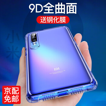 黑啾（heycute） 小米小米9 手機(jī)殼/保護(hù)套