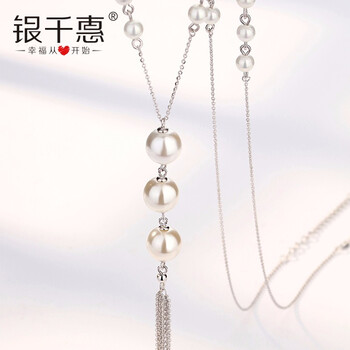 日珍珠毛衣