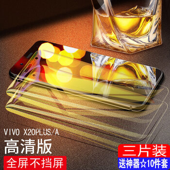 精美鋼化膜，讓你告別裸奔