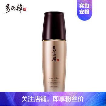 秀麗韓秘潤(rùn)