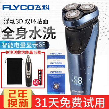 flyco,flyco,兩刀,飛科,飛科,兩刀,怎么樣