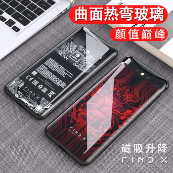 甲度 FIND X 手機(jī)殼/保護(hù)套