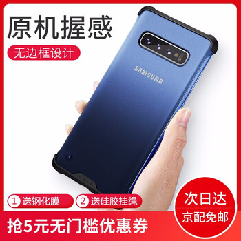 訊迪（Xundd） 三星S10+ 手機(jī)殼/保護(hù)套