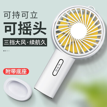 便攜臺(tái)式風(fēng)扇