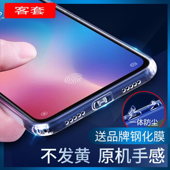 客套 小米8 小米9 手機(jī)殼/保護(hù)套