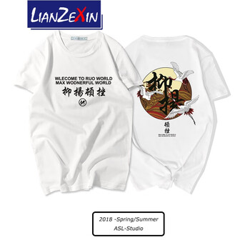戀澤芯（LIANZEXIN） 短袖 男士T恤 SQ201：白色 