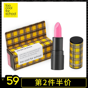 活力潤(rùn)唇膏