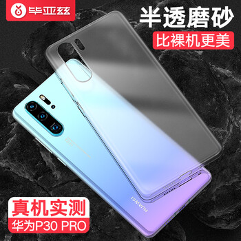 畢亞茲（BIAZE） 華為p30pro 手機殼/保護套