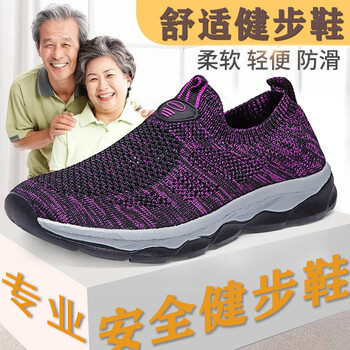 競界老人男士黑紫色（女款）9901 42