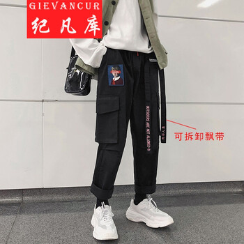 矮個子哈倫褲