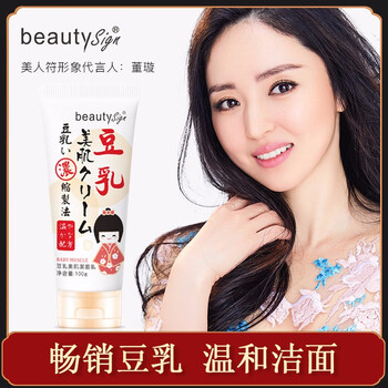 豆乳美肌洗面奶