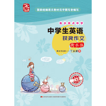 字帖硬筆書法臨摹