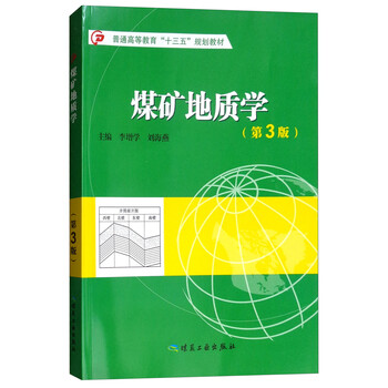 十三五