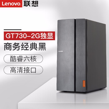 臺式電腦主機，讓你暢快吃雞