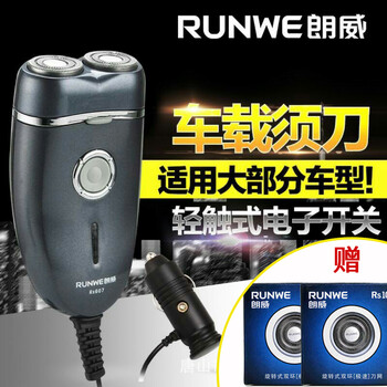 RUNWE胡須造型器