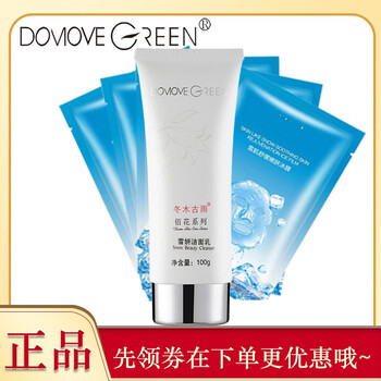 告別干燥，保濕啫喱讓肌膚更水嫩