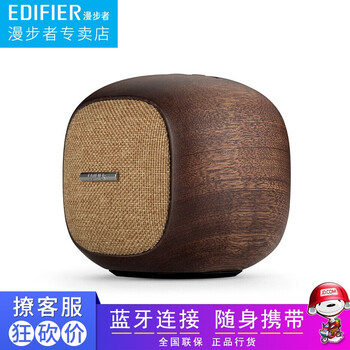漫步者音響喇叭