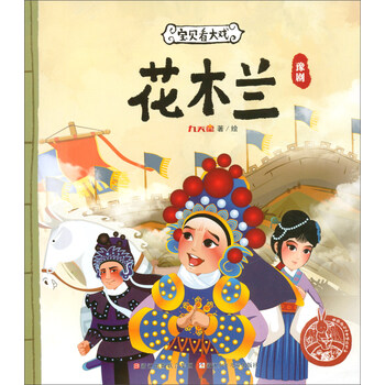 中國原創(chuàng)繪本