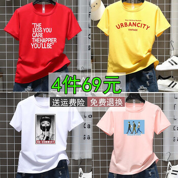威覺（WEIJUE） 短袖 男士T恤 多字母紅+UR黃+1手指白+三人行粉 
