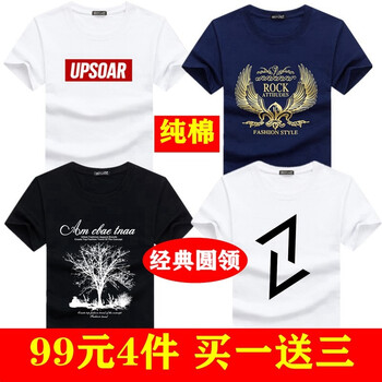 瑞詩(shī)薇（ruishiwei） 短袖 男士T恤 D套餐UPS白+金翅膀藍(lán)+樹(shù)黑+對(duì)角白 