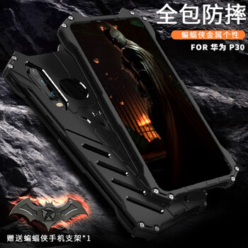 思奇洛 華為P30 手機殼/保護(hù)套