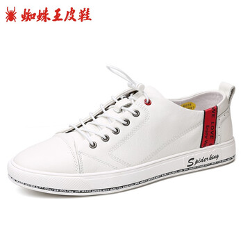 蜘蛛王男士白色 37