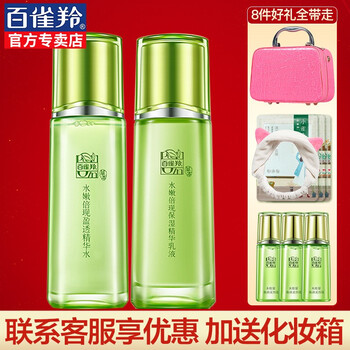 百雀羚水嫩倍現(xiàn)無盒