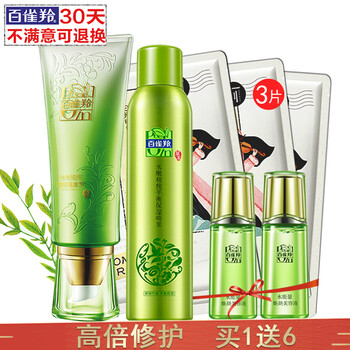 全身美白防曬霜