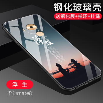 易博（EIBOA） 華為mate8 手機(jī)殼/保護(hù)套