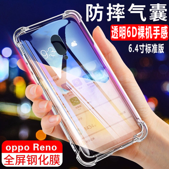 貝倫斯（BEILUNSI） oppoReno 手機殼/保護套