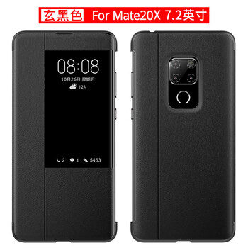 迪創(chuàng) 華為mate20X 手機(jī)殼/保護(hù)套