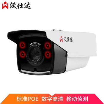 沃仕達(dá)（woshida） WP8450 智能家居 標(biāo)準(zhǔn)POE/500萬(wàn)-4mm