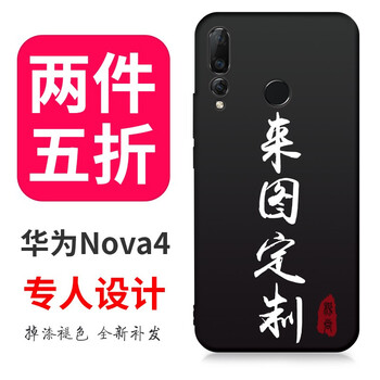 榜尚（BSAN） 華為nova4 手機殼/保護套
