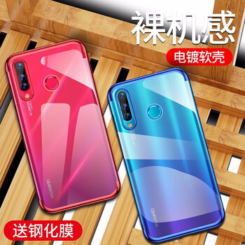 藍(lán)米仕 華為 榮耀v20i 手機(jī)殼/保護(hù)套