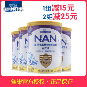 雀巢AL110奶粉
