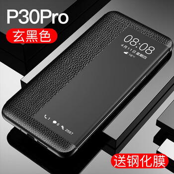 時(shí)尚真皮保護(hù)套，盡顯精英魅力