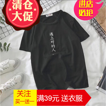 嘉曄（JIAYE） 短袖 男士T恤 黑色遇上對的人 