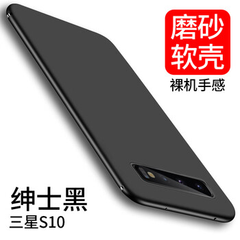 悅可 三星Galaxy S10 手機殼/保護套